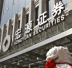 万宏源证券(万宏源证券公司怎么样)