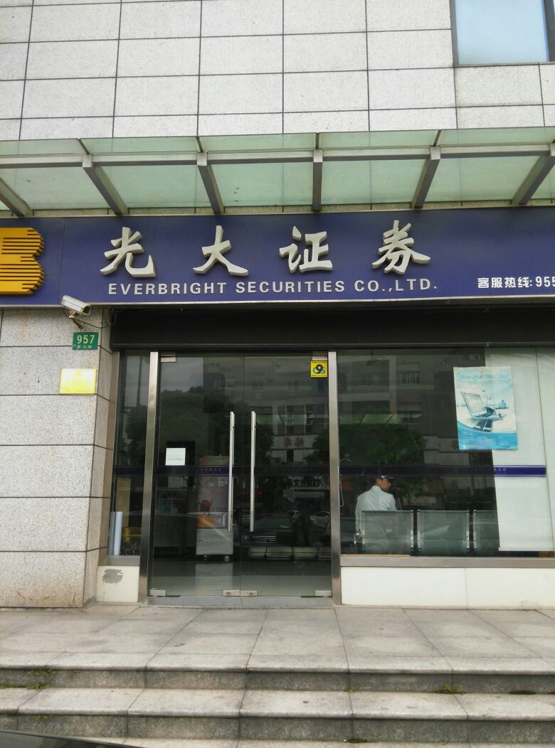 宁波证券(宁波证券公司招聘)
