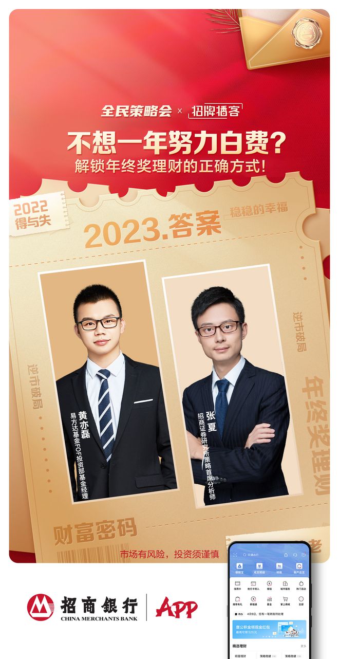 证券年终奖(招商证券年终奖)