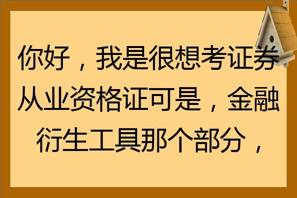 证券二级证(证券二级证书的含金量)