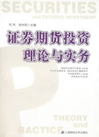 证券与期货专业(证券与期货专业课程)