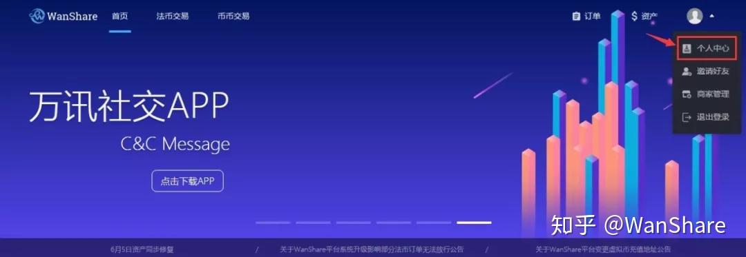 WanShare(wanshare官网登录)