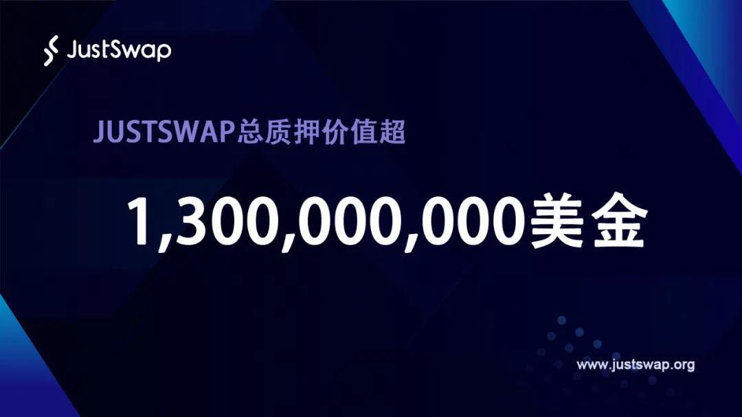 JustSwap(justswap交易所官网)