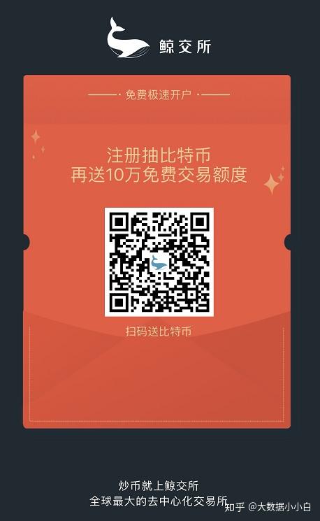 鲸交所(鲸交所官网下载最新版薄荷交易所)