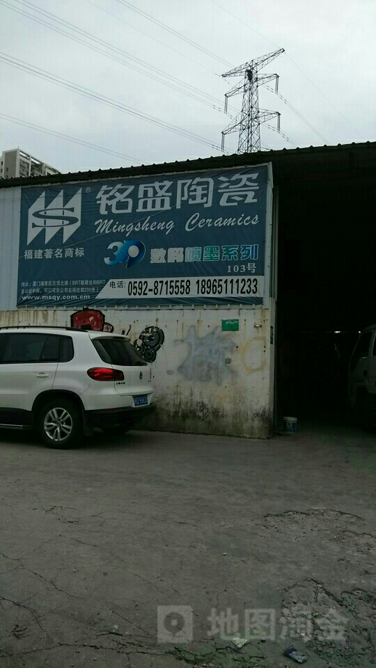 铭盛(铭盛陶瓷有限公司)