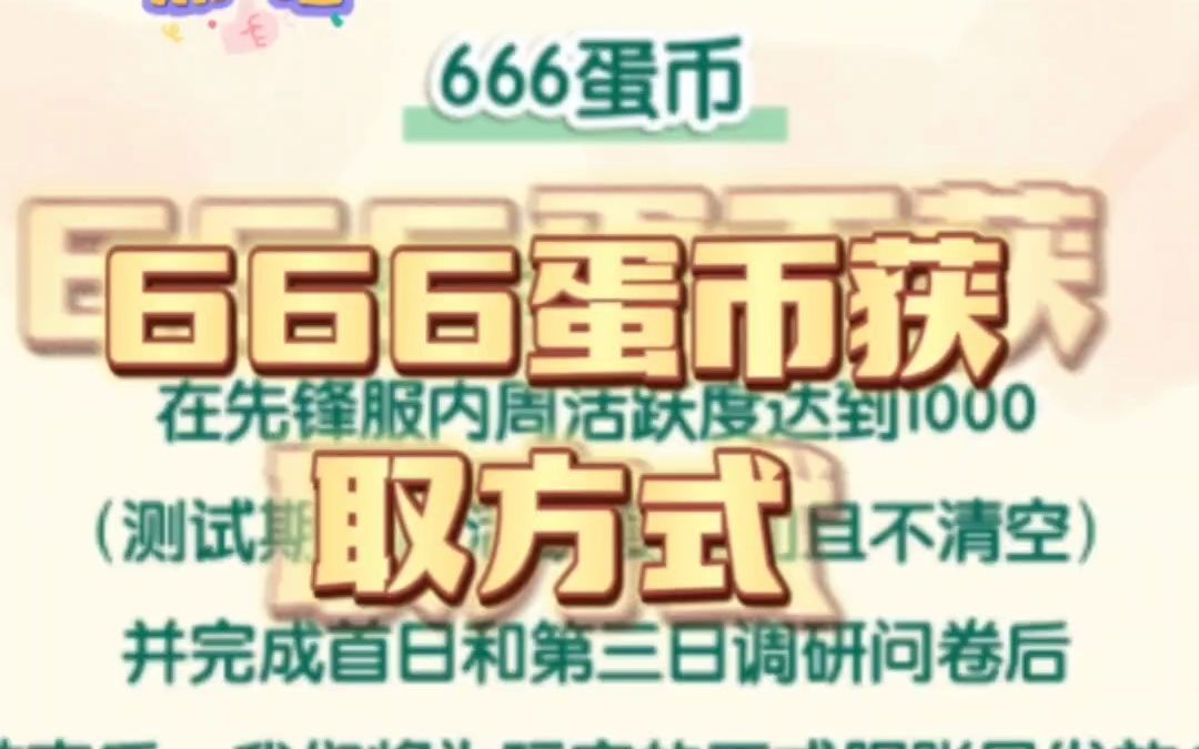币蛋(币蛋怎么交易)