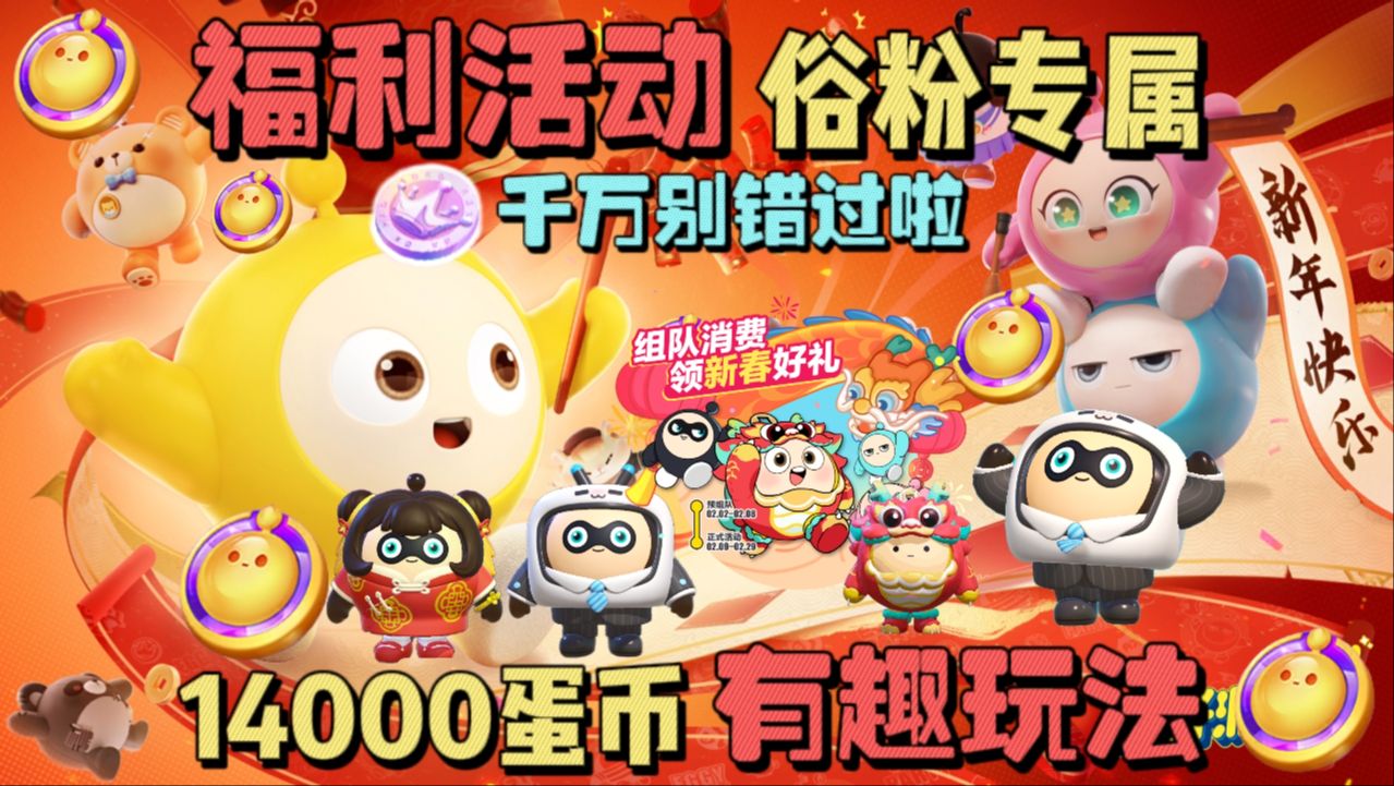 币蛋(币蛋能不能提币)