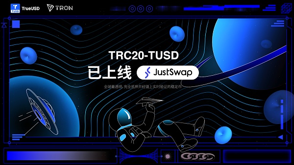 JustSwap(justswap交易所官网下载)