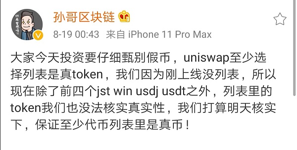 JustSwap(justswap交易所官网下载)