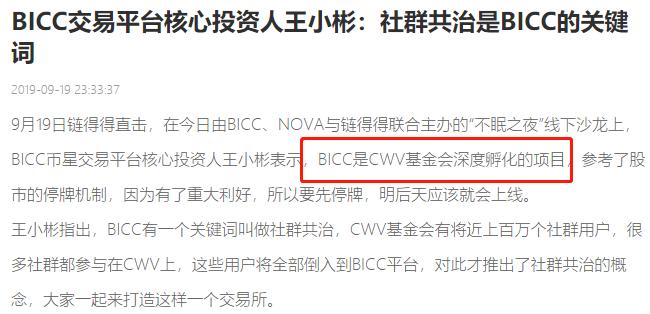 币交所(币交所是合法平台吗)