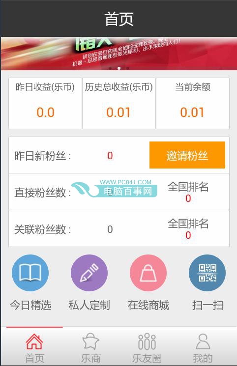 乐币网(乐币网app下载)