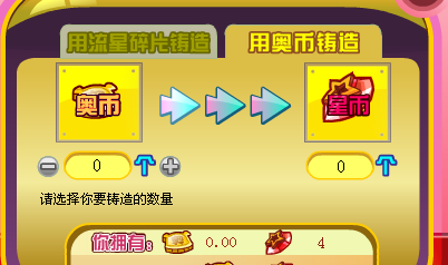 奥币(奥币兑换人民币汇率今日汇率)