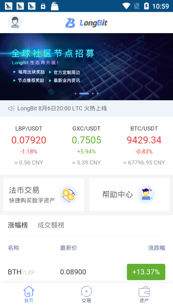 LongBit(隆鼻痛不痛有多痛)
