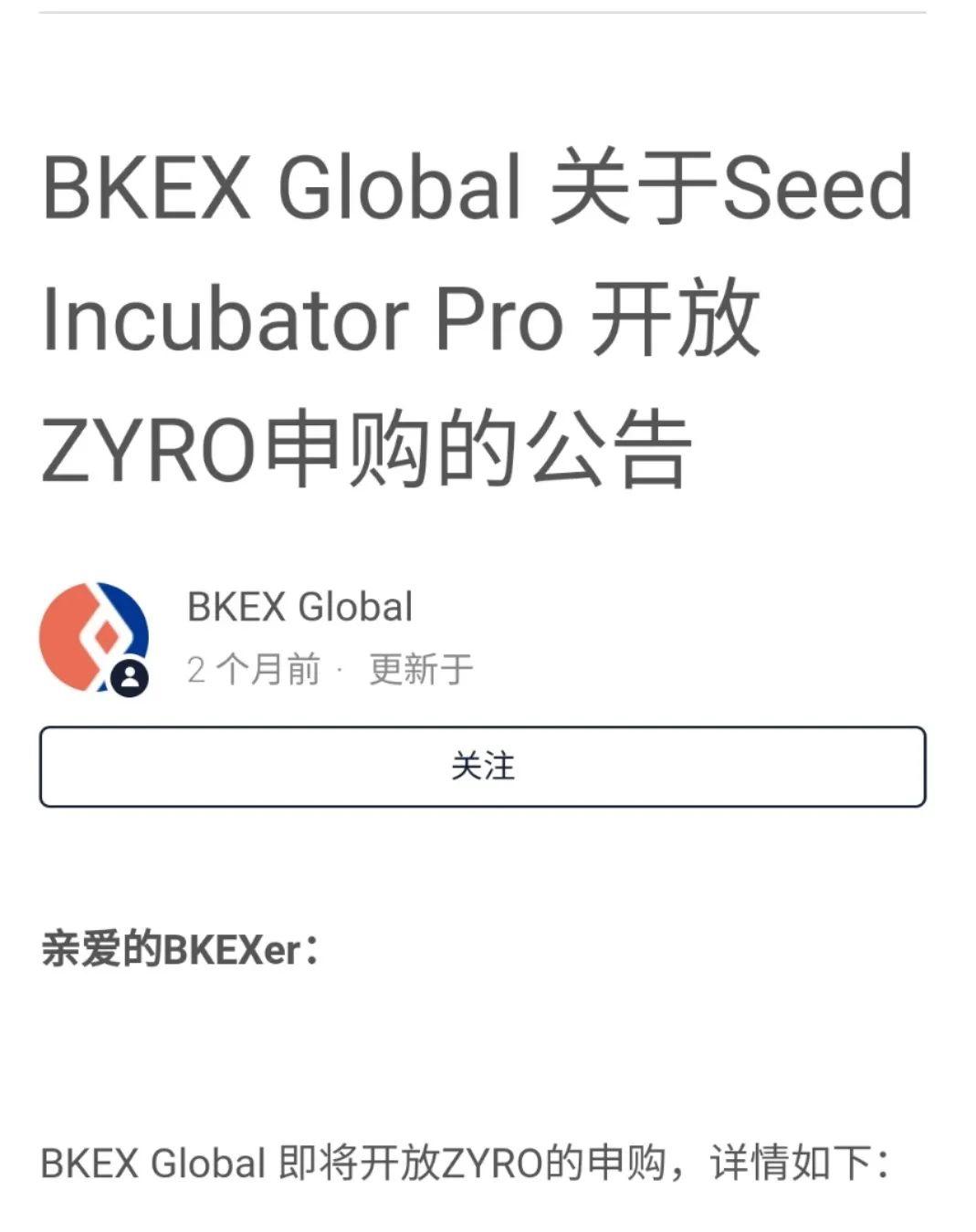 BKEX(本科二学历)