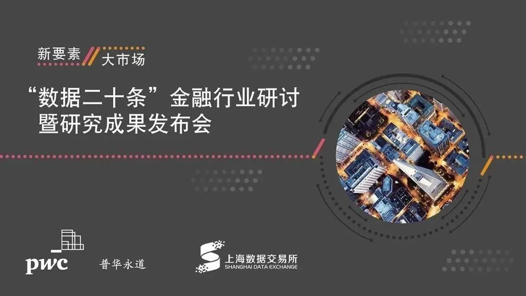 数交所(数交所总经理)