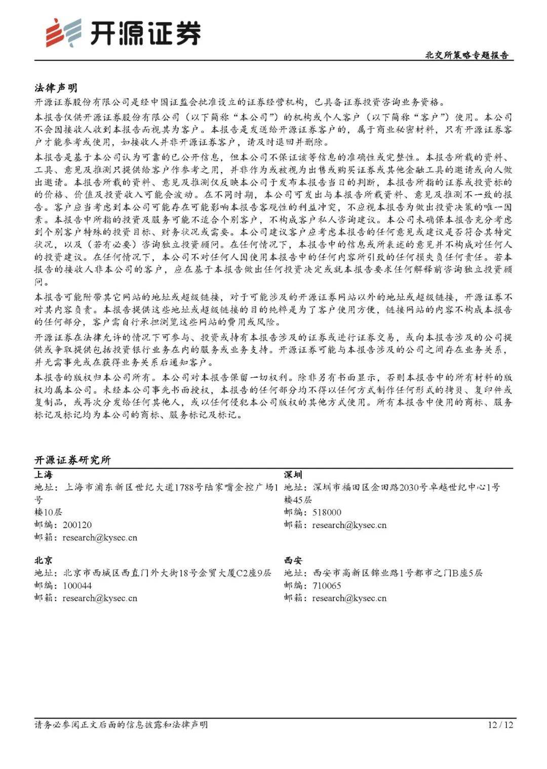 数交所(数交所总经理)