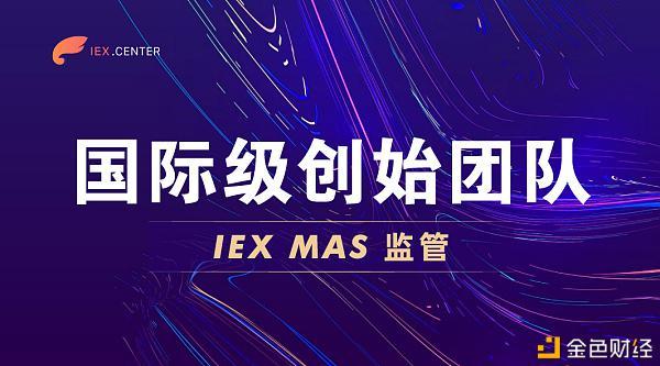 IEX(ie性格是什么意思)