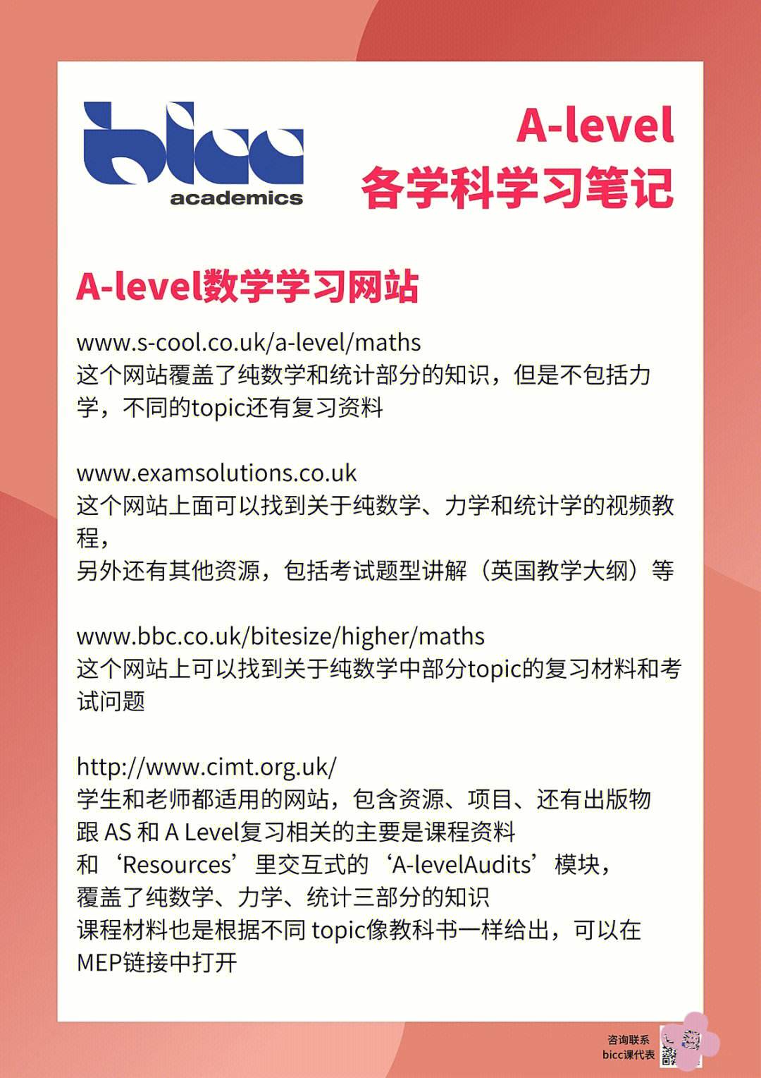 BICC(biccamera线上商店)