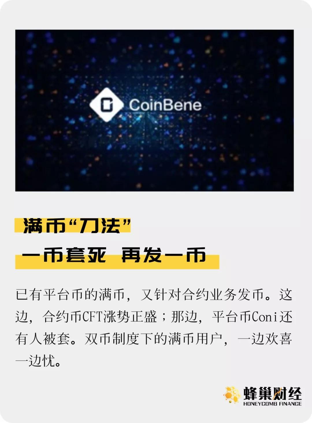 满币(满血复活什么意思)