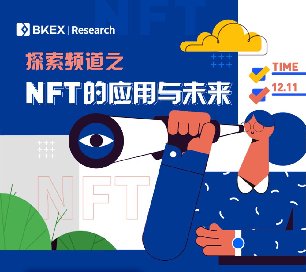 BKEX(本科二学历有用吗)