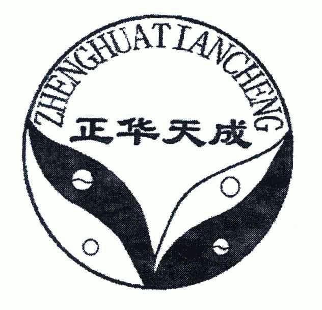 天成(天成中央海岸)