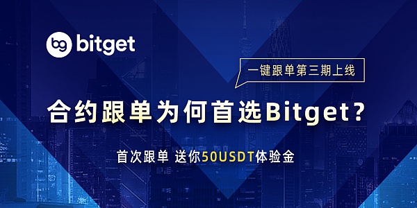 Bitget(币圈十大交易所app下载)