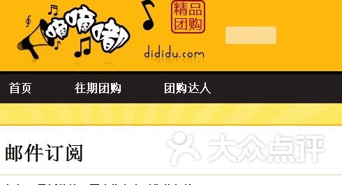 Dididu(滴滴独享顺风车司机带了人怎么办)