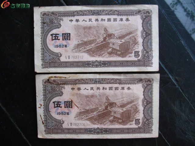 库币(世界货币排名一览表)