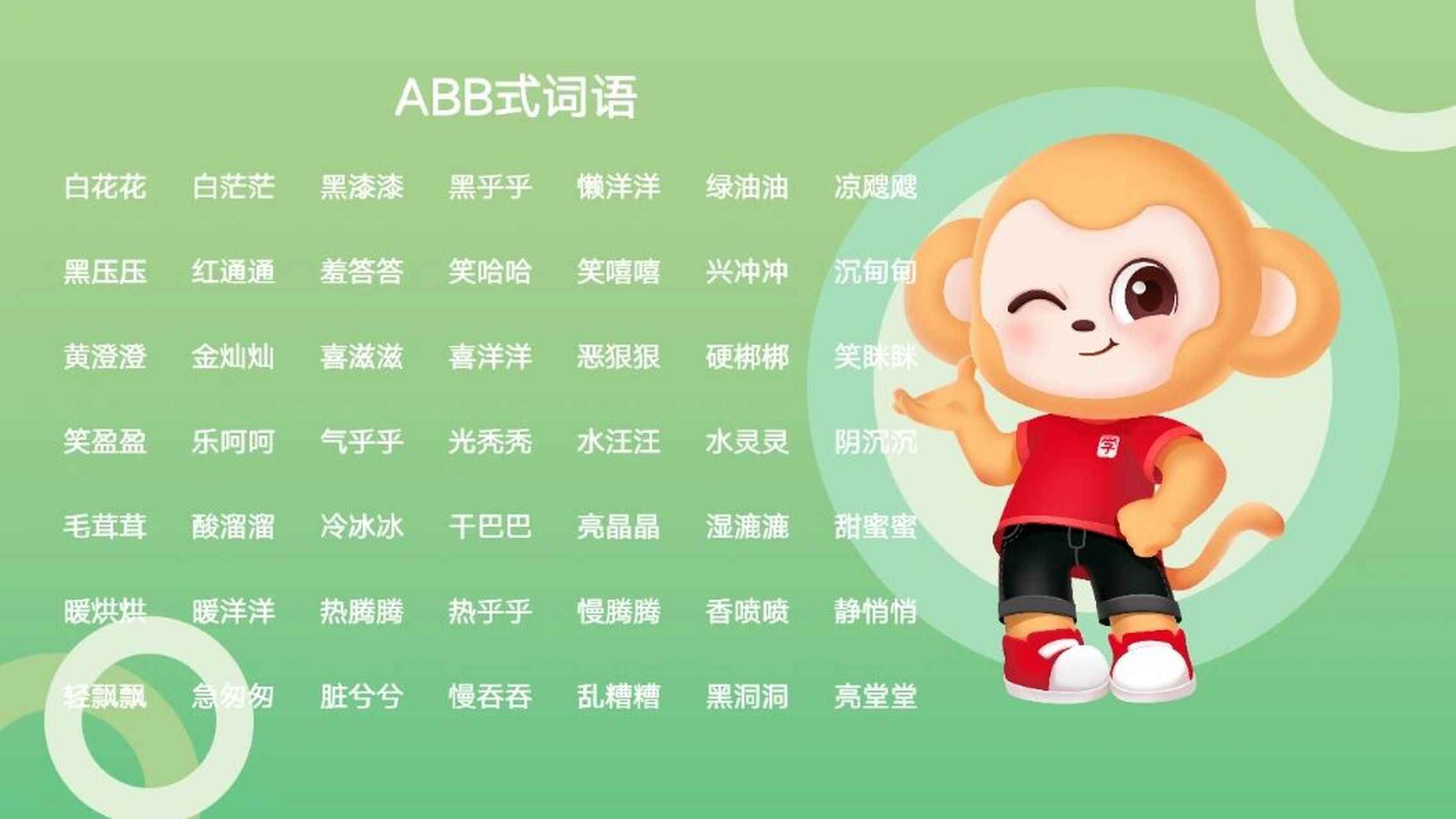 ABCC(abcc的四字词语)