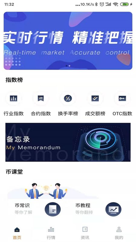 币趣(币趣交易所)