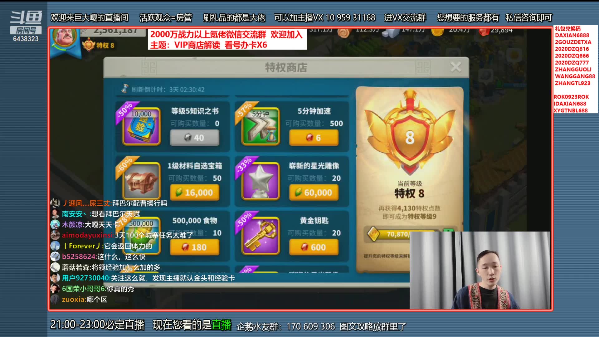 BIVIP(比vip更高级的会员是什么)
