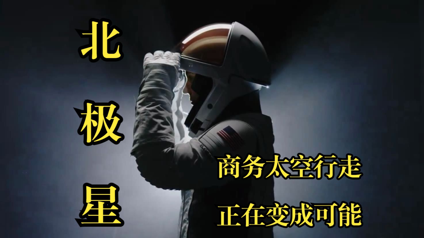 北极星(北极星口腔医院营业时间)