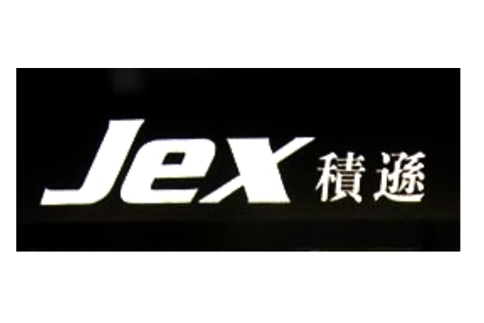 JEX(饥饿性酮症)