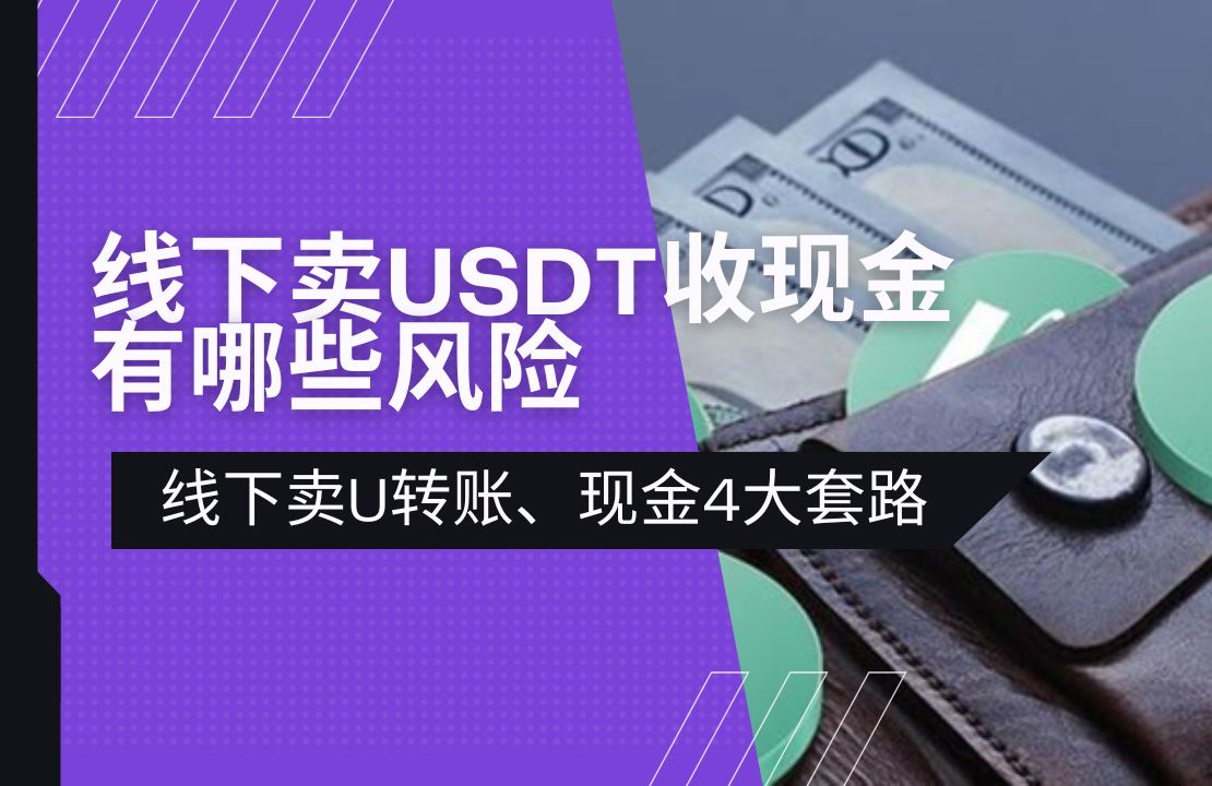 币U(u币app)