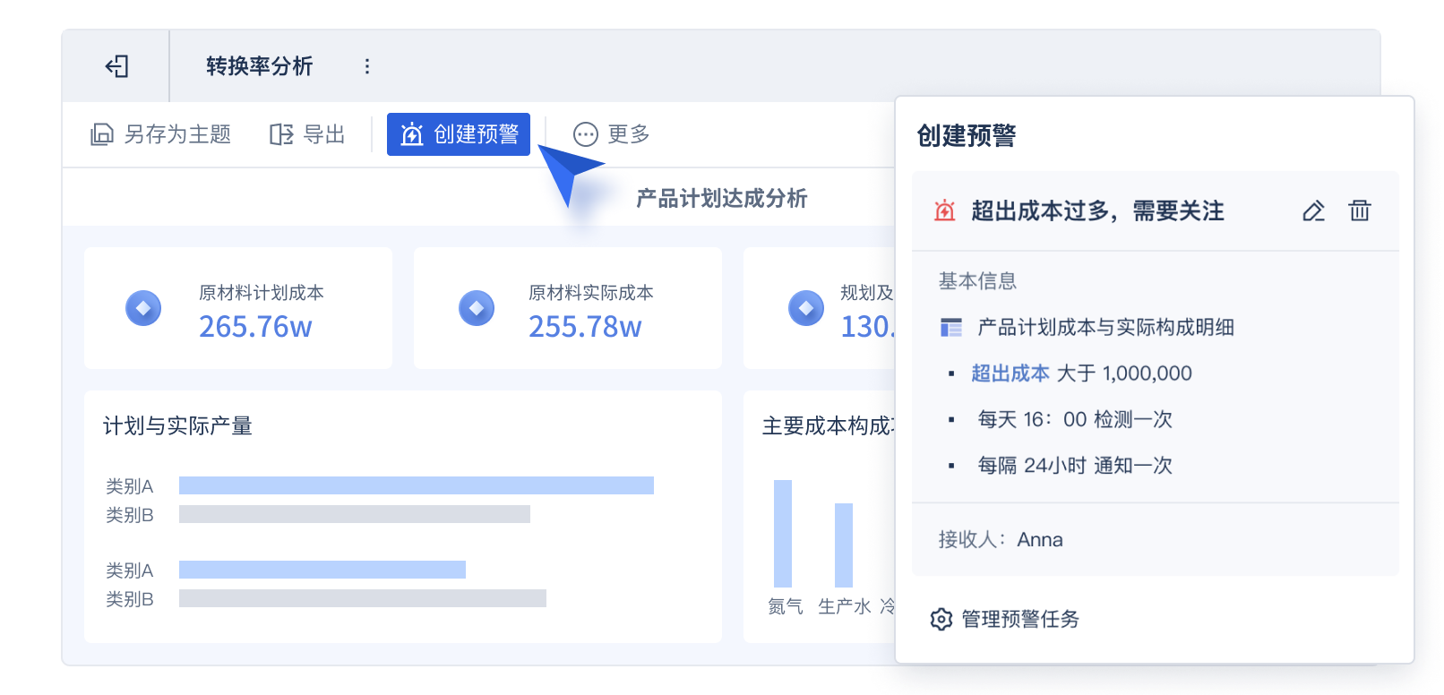 Bilink(比林科恩的中场战事)