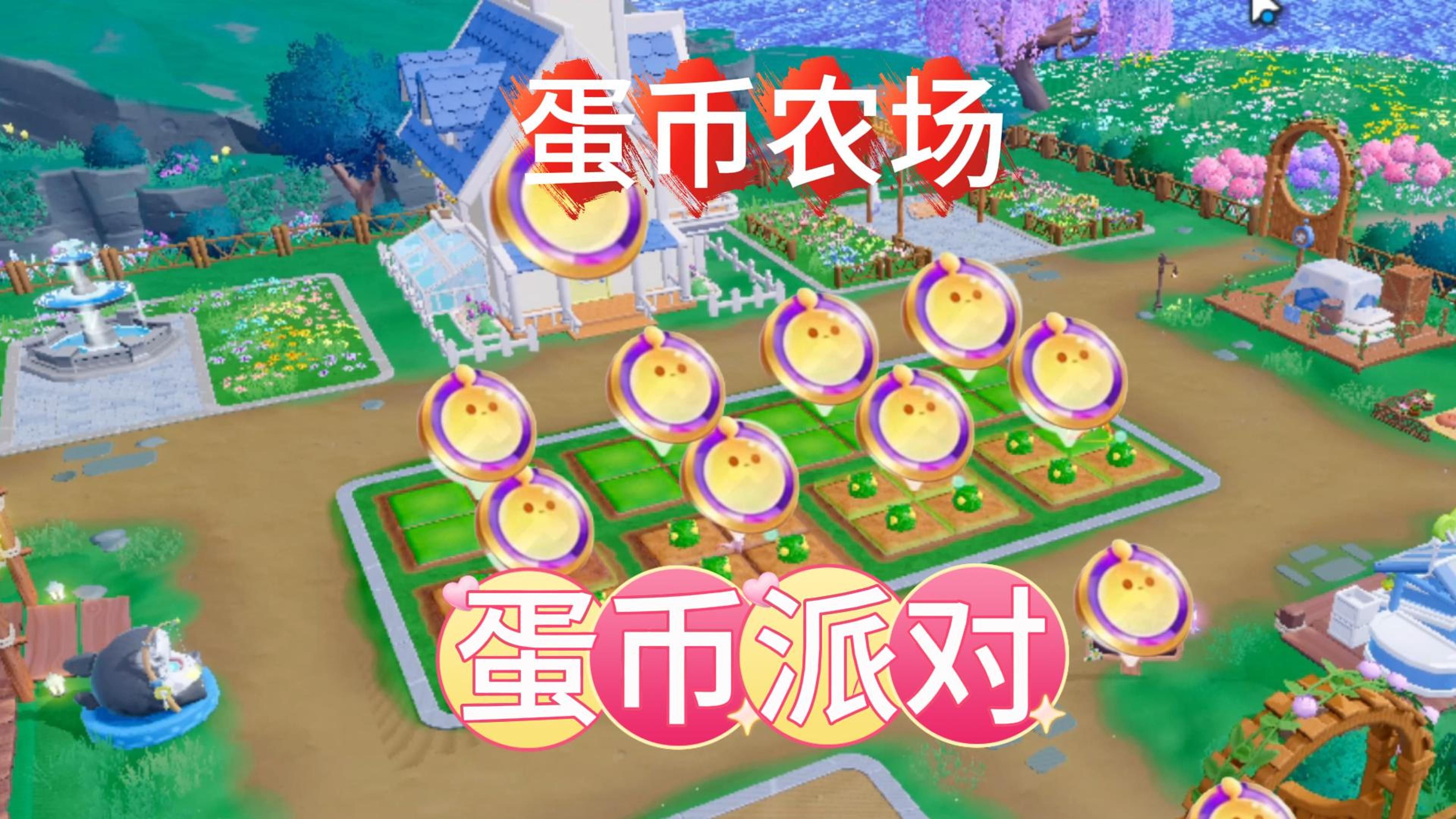 币蛋(币蛋价格)