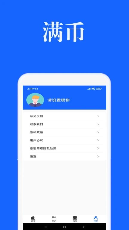 满币(满币是哪国的)