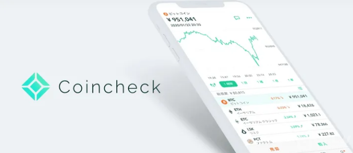 Coincheck(coincheck交易平台)