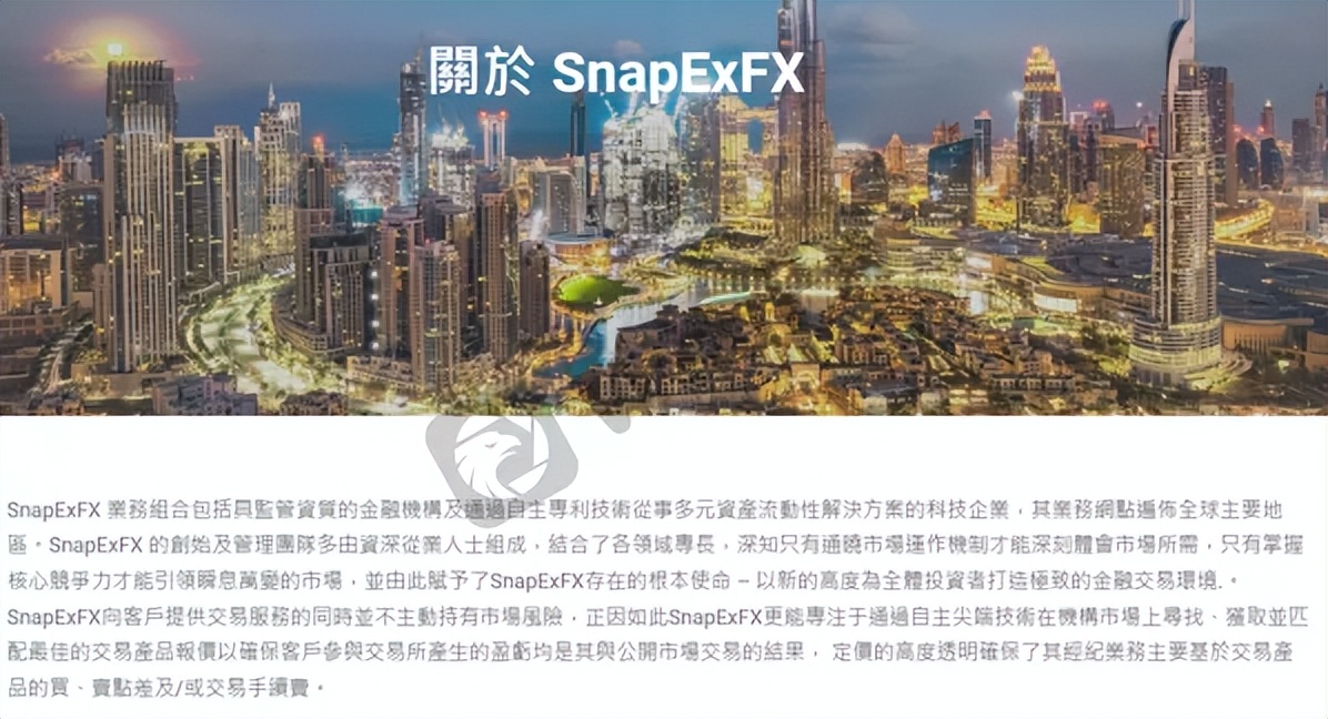 SnapEx(snap是什么软件)
