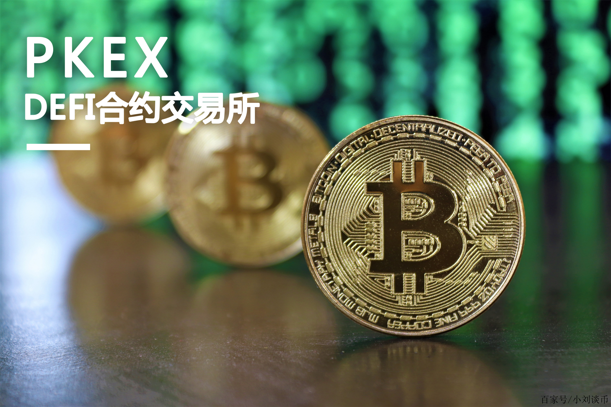 PKEX(x正版下载入口)