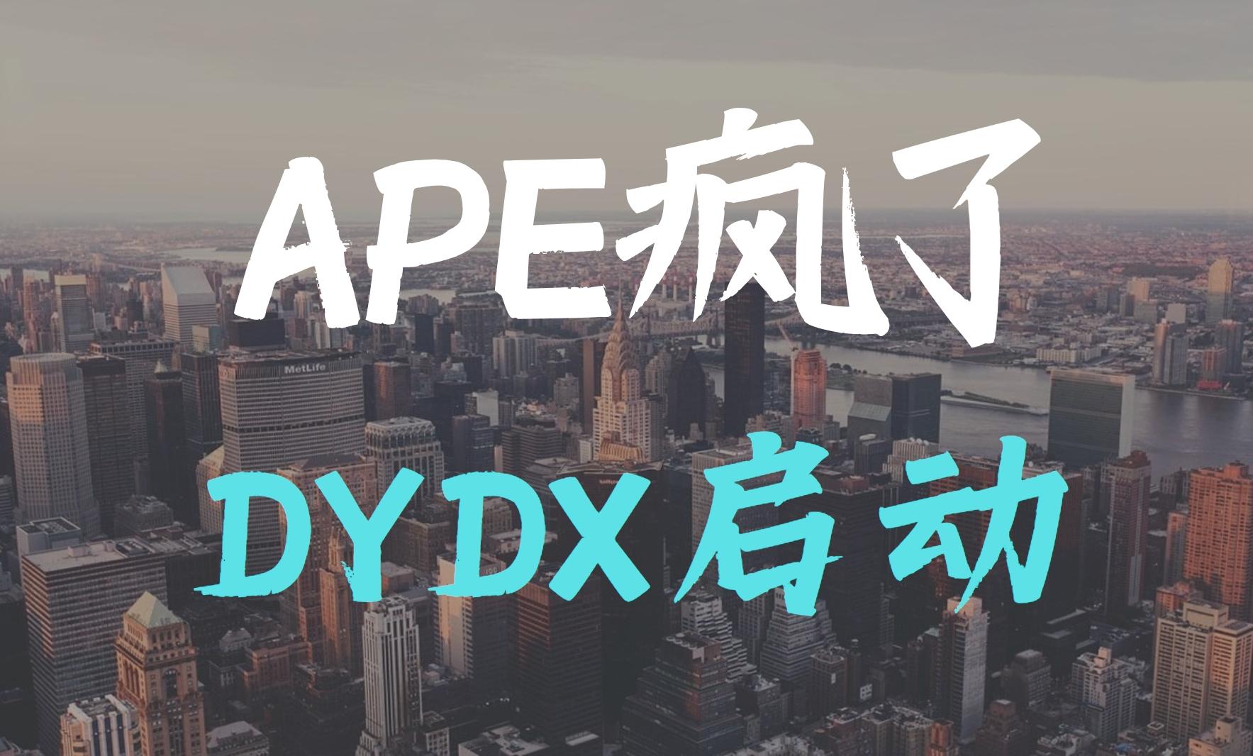 dYdX(德云斗笑社三季免费观看全集高清)