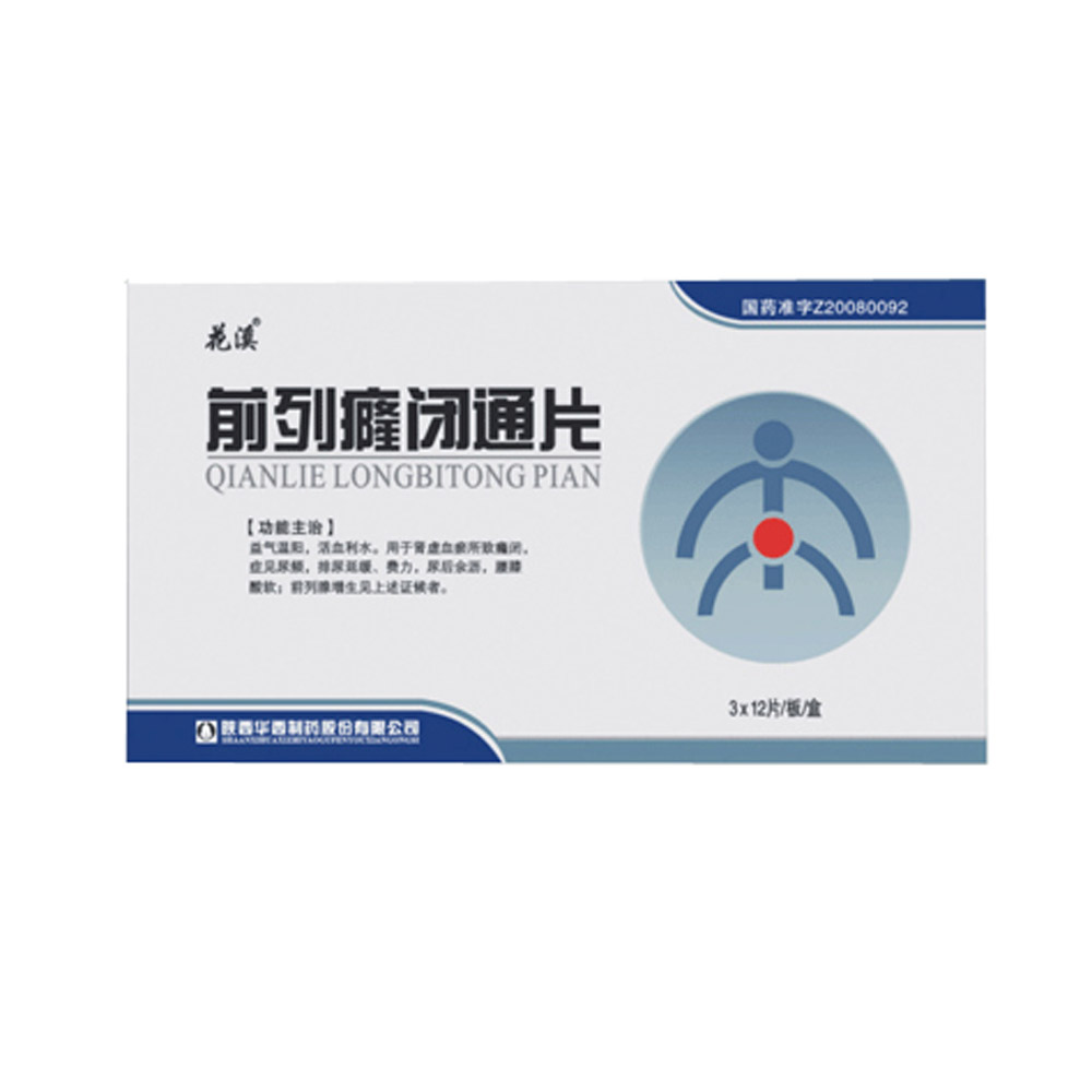LongBit(癃闭通)