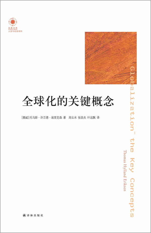 凤凰全球(凤凰全球观察团王又又)
