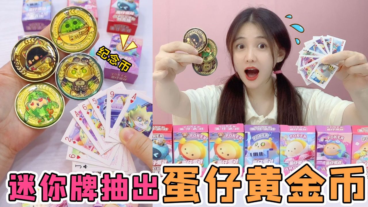 币蛋(币蛋跑路了吗)