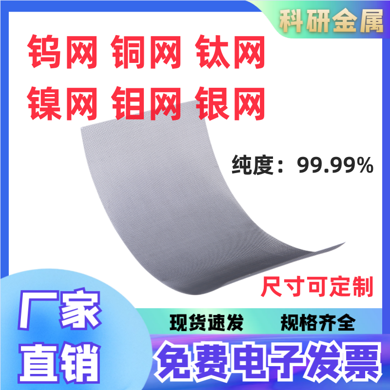金网(金网名)