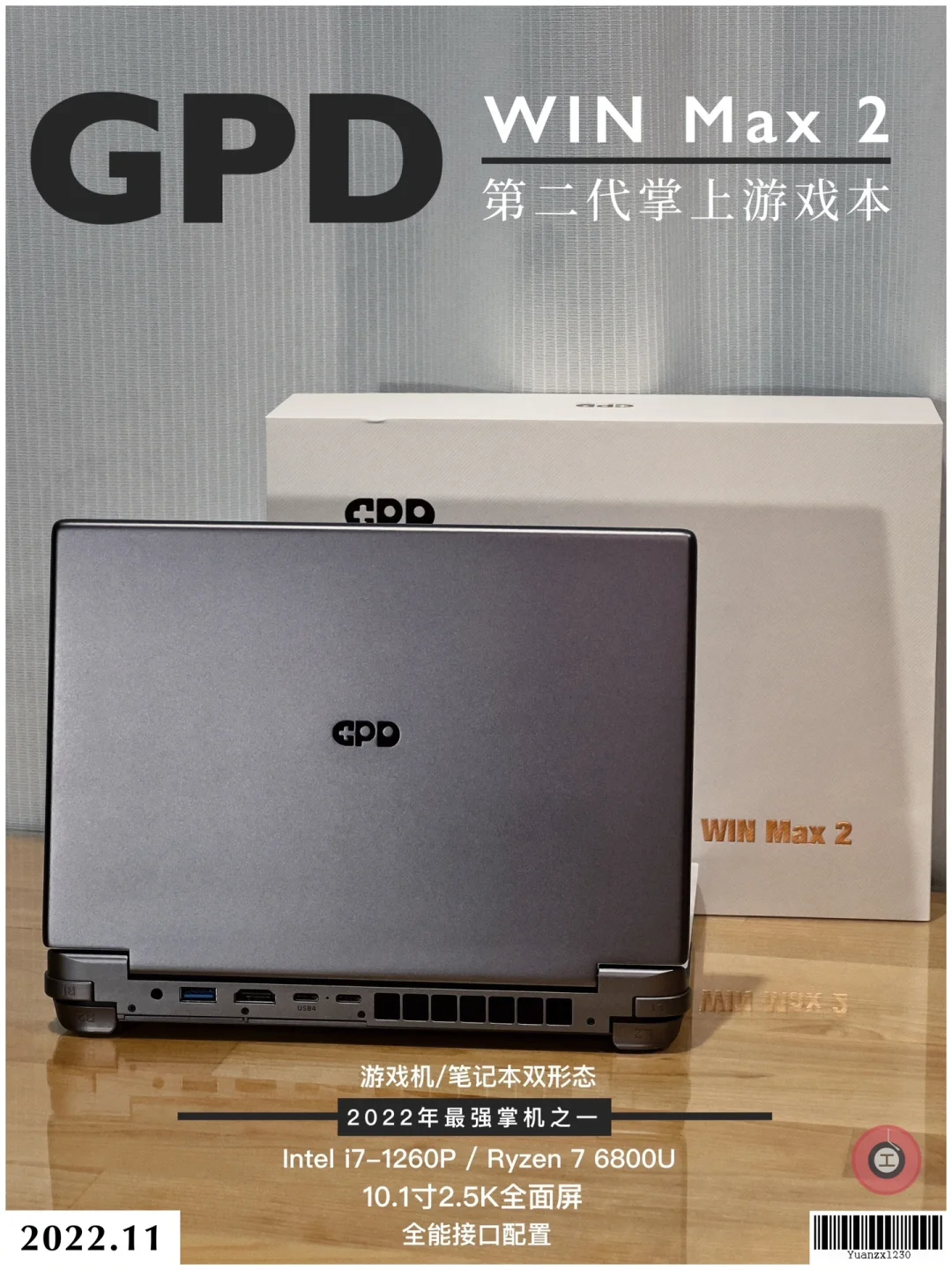 WinMax(WinMax英文的意思)