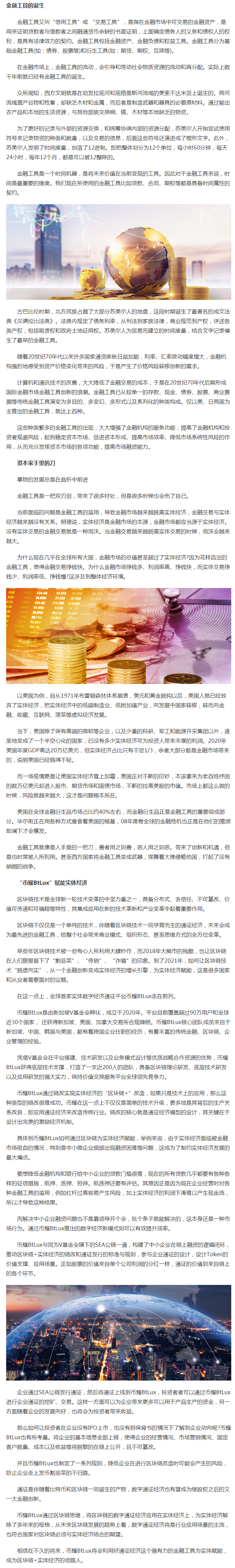 BtLux(BTLUX交易所)