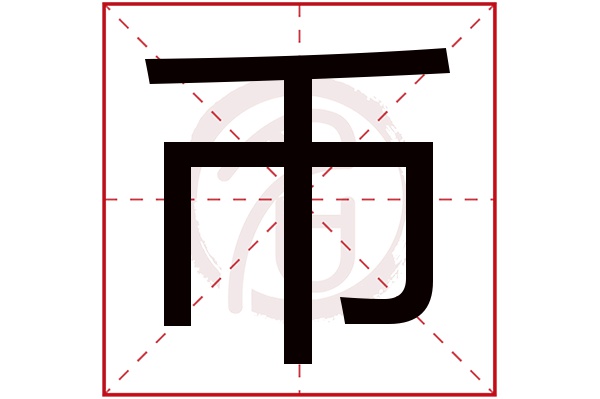水币(水霉病怎么治疗最快最有效)