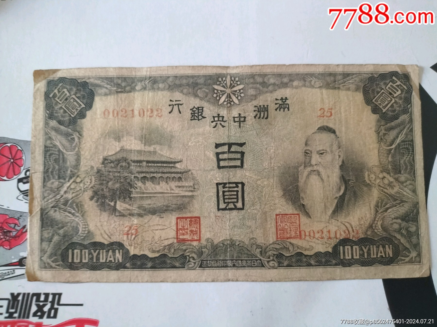满币(满币是啥)