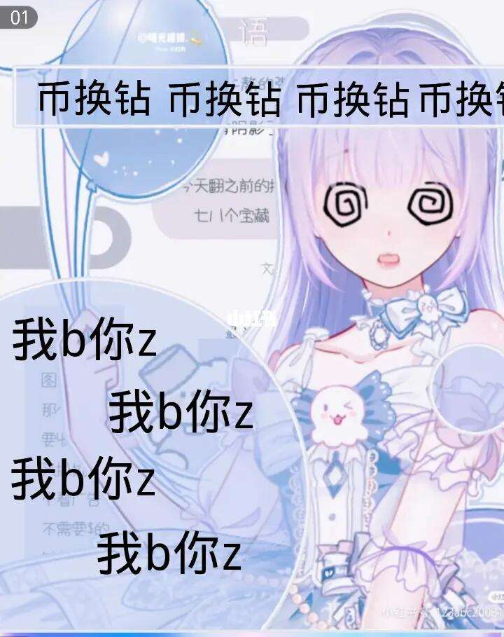 币钻(币钻石版)